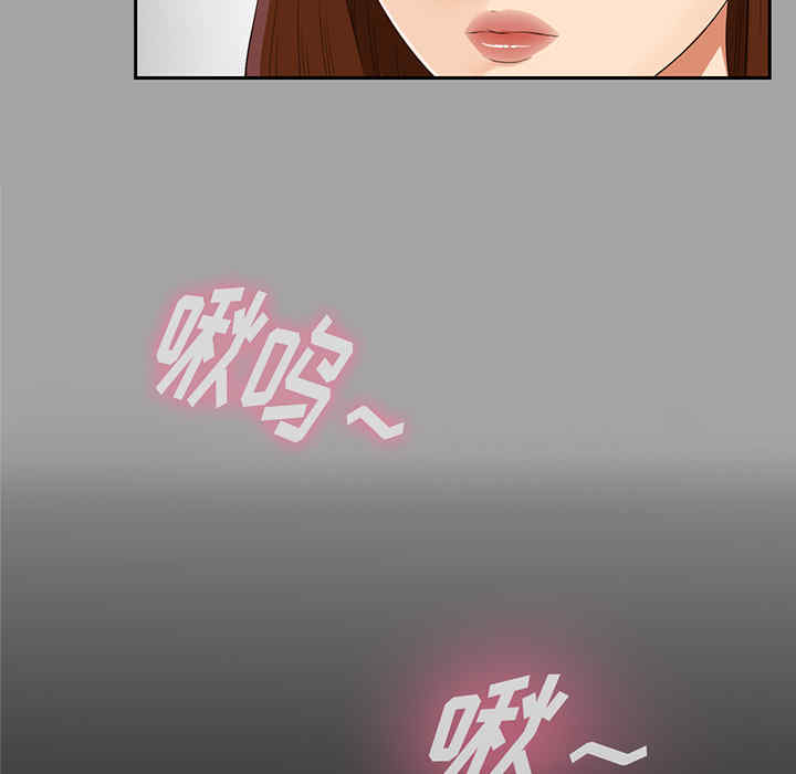 韩国漫画未亡人韩漫_未亡人-第15话在线免费阅读-韩国漫画-第39张图片