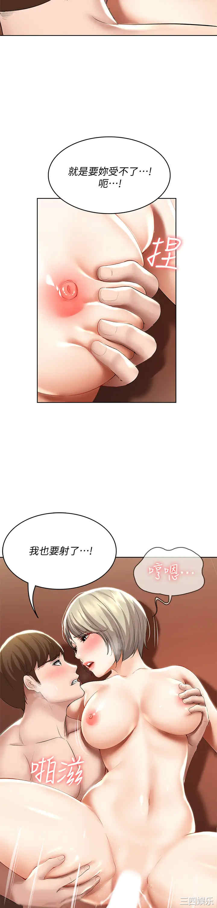 韩国漫画韩漫_寄宿日记-第52话在线免费阅读-韩国漫画-第24张图片