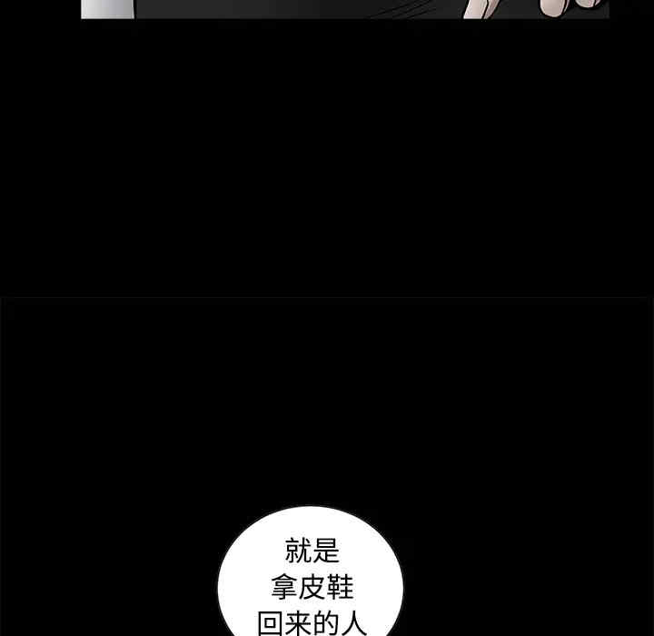韩国漫画枷锁韩漫_枷锁-第34话在线免费阅读-韩国漫画-第78张图片