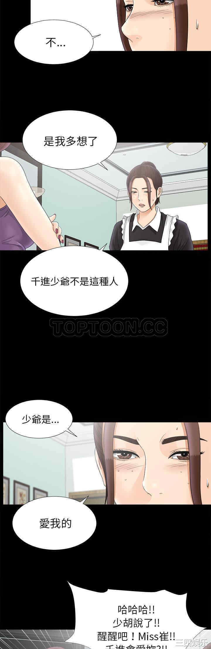 韩国漫画未亡人韩漫_未亡人-第47话在线免费阅读-韩国漫画-第13张图片