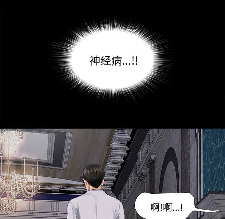 韩国漫画未亡人韩漫_未亡人-第3话在线免费阅读-韩国漫画-第55张图片
