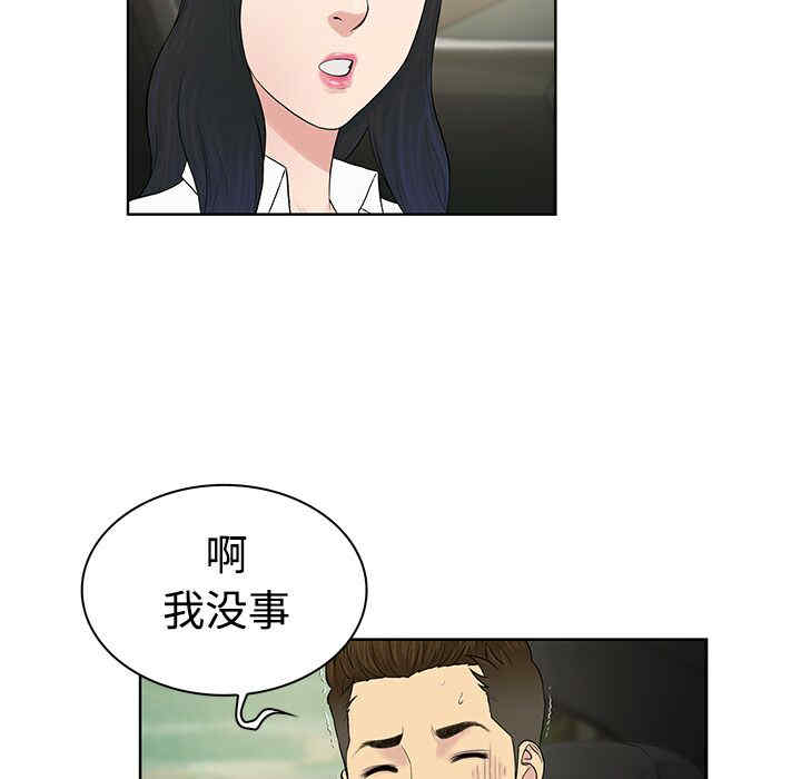 韩国漫画被女神环绕的男人韩漫_被女神环绕的男人-第9话在线免费阅读-韩国漫画-第17张图片