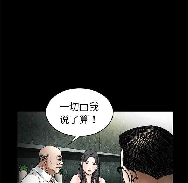 韩国漫画枷锁韩漫_枷锁-第9话在线免费阅读-韩国漫画-第83张图片