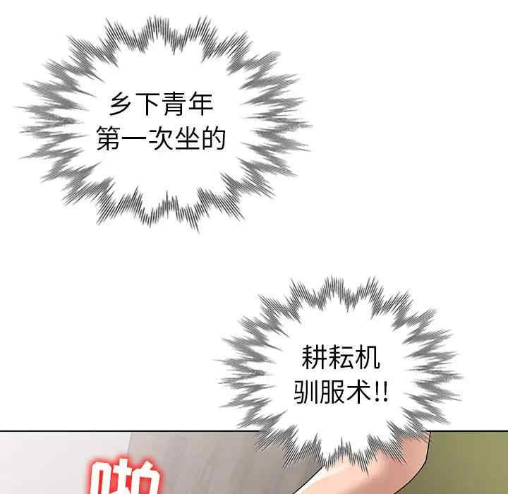 韩国漫画娜娜变身记韩漫_娜娜变身记-第32话在线免费阅读-韩国漫画-第74张图片