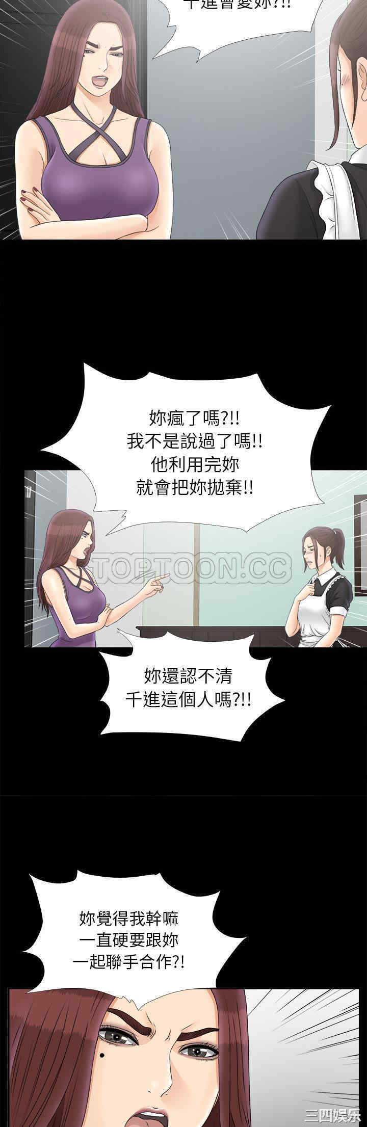 韩国漫画未亡人韩漫_未亡人-第47话在线免费阅读-韩国漫画-第14张图片