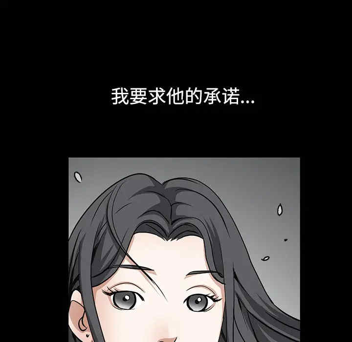 韩国漫画枷锁韩漫_枷锁-第31话在线免费阅读-韩国漫画-第97张图片