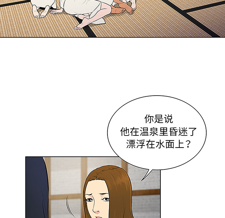韩国漫画被女神环绕的男人韩漫_被女神环绕的男人-第40话在线免费阅读-韩国漫画-第61张图片
