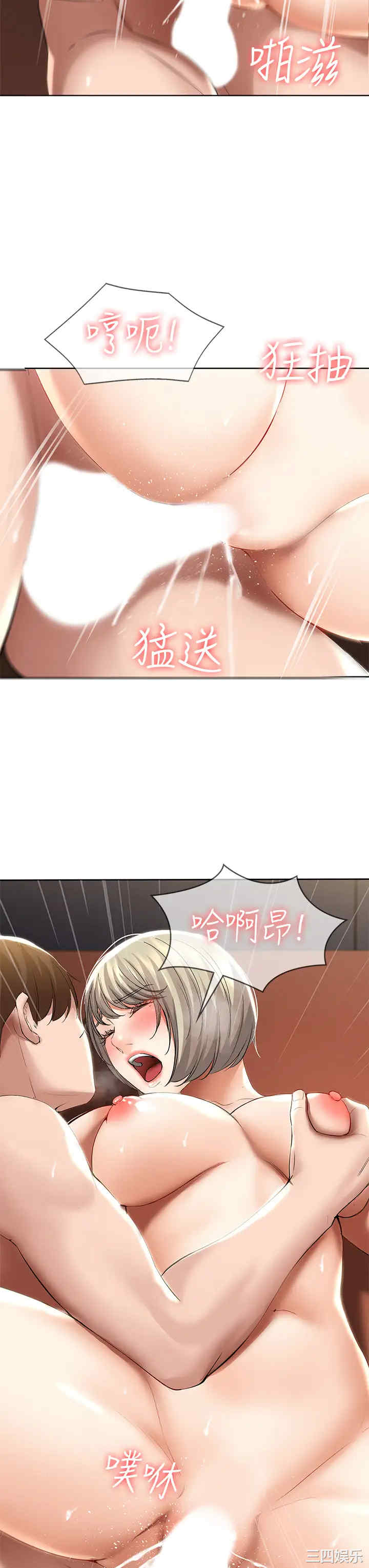 韩国漫画韩漫_寄宿日记-第52话在线免费阅读-韩国漫画-第25张图片