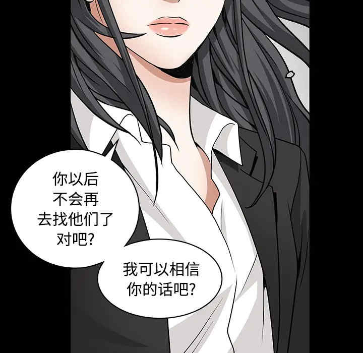 韩国漫画枷锁韩漫_枷锁-第31话在线免费阅读-韩国漫画-第98张图片