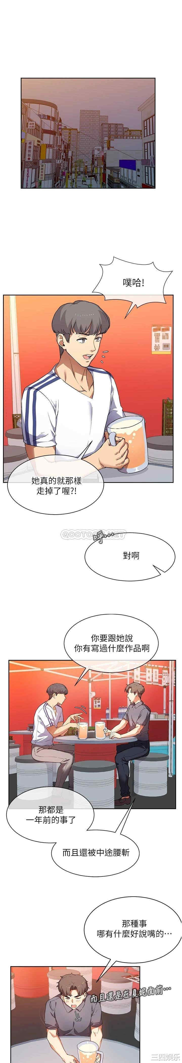 韩国漫画现上教学韩漫_现上教学-第一话在线免费阅读-韩国漫画-第37张图片