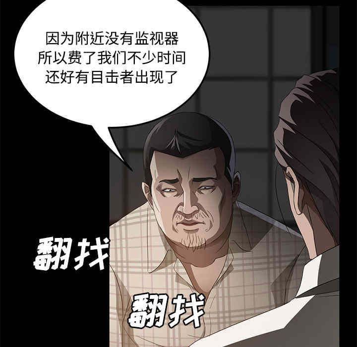 韩国漫画卖身契约韩漫_卖身契约-第25话在线免费阅读-韩国漫画-第30张图片