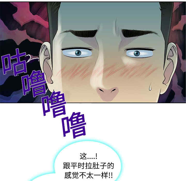 韩国漫画被女神环绕的男人韩漫_被女神环绕的男人-第9话在线免费阅读-韩国漫画-第19张图片