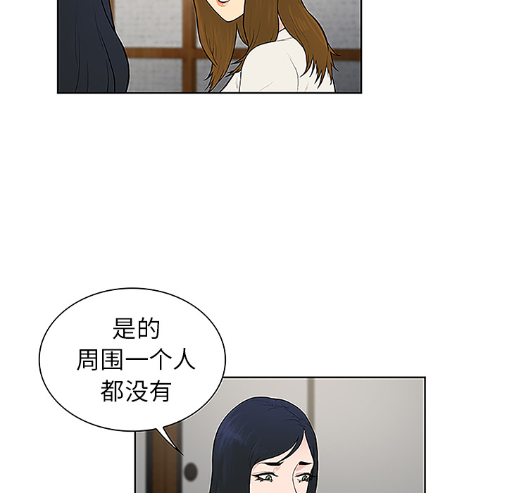 韩国漫画被女神环绕的男人韩漫_被女神环绕的男人-第40话在线免费阅读-韩国漫画-第62张图片