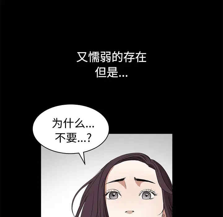 韩国漫画枷锁韩漫_枷锁-第23话在线免费阅读-韩国漫画-第150张图片