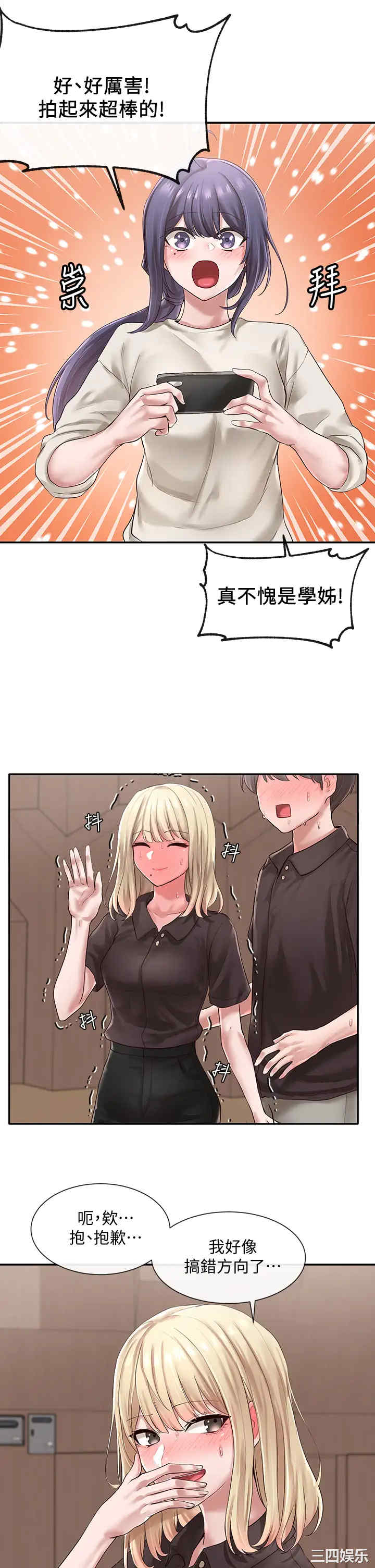 韩国漫画韩漫_社团学姐-第44话在线免费阅读-韩国漫画-第28张图片