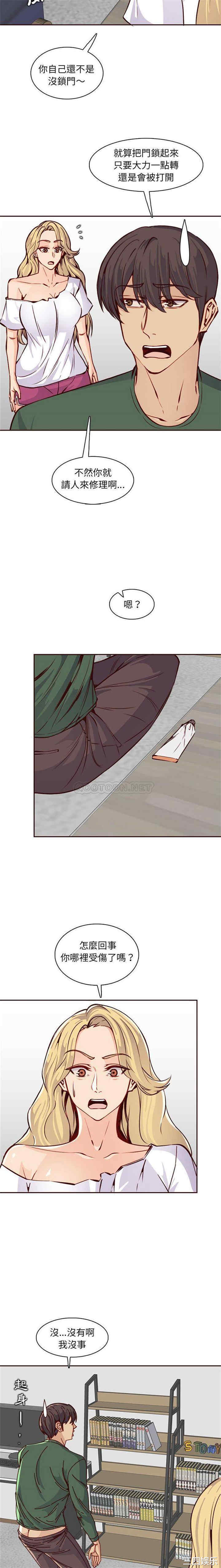 韩国漫画妈妈是女大学生韩漫_妈妈是女大学生-第83话在线免费阅读-韩国漫画-第5张图片
