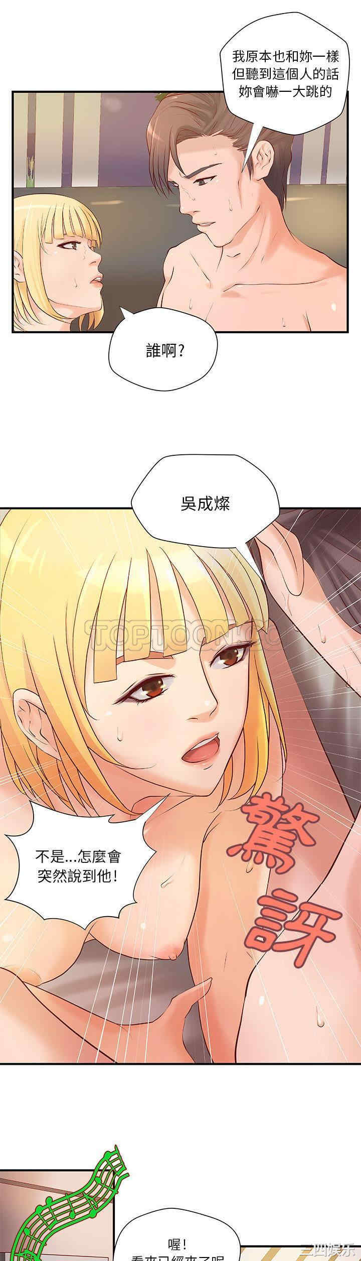 韩国漫画H俱乐部韩漫_H俱乐部-第8话在线免费阅读-韩国漫画-第4张图片