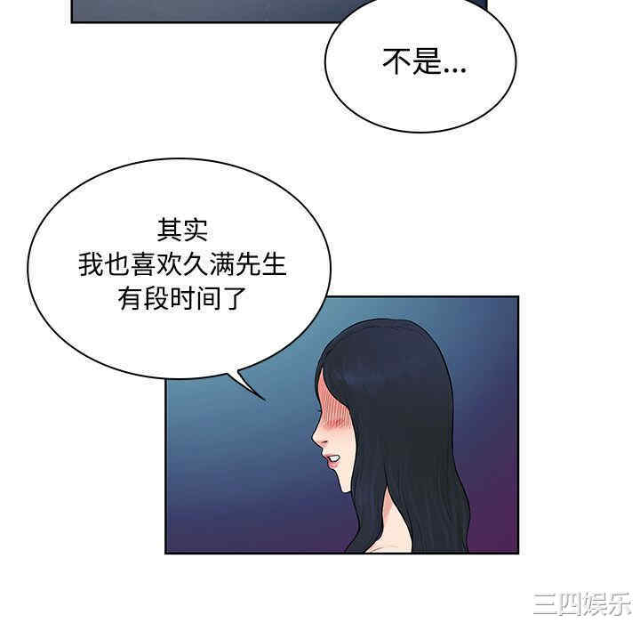 韩国漫画被女神环绕的男人韩漫_被女神环绕的男人-第20话在线免费阅读-韩国漫画-第64张图片
