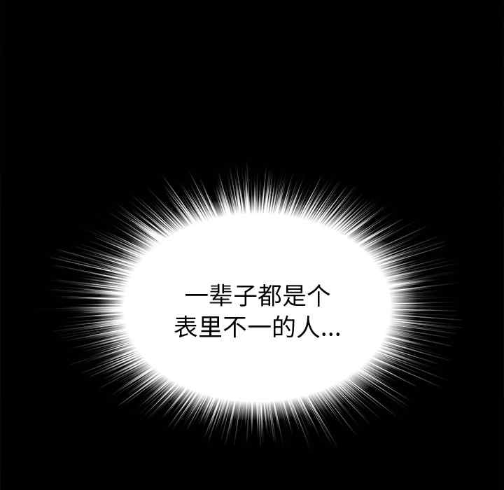 韩国漫画未亡人韩漫_未亡人-第3话在线免费阅读-韩国漫画-第57张图片