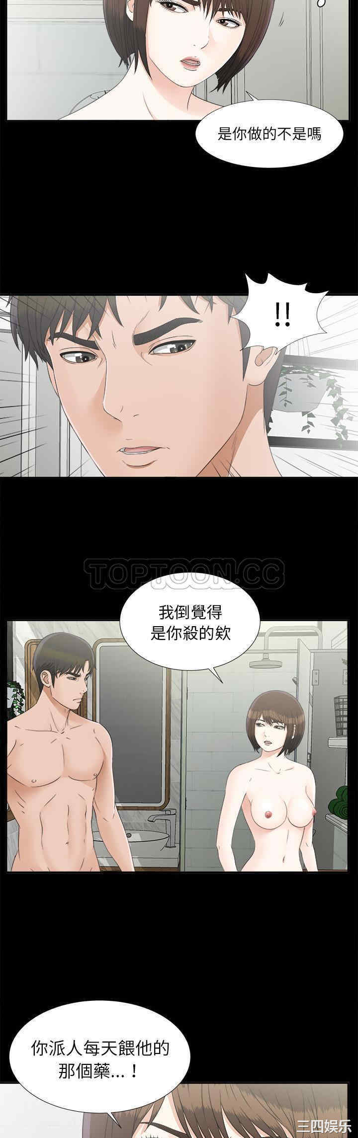 韩国漫画未亡人韩漫_未亡人-第31话在线免费阅读-韩国漫画-第26张图片