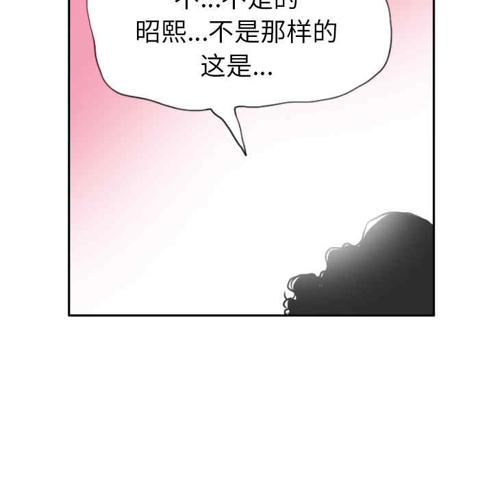 韩国漫画人妻好想要韩漫_人妻好想要-第12话在线免费阅读-韩国漫画-第116张图片