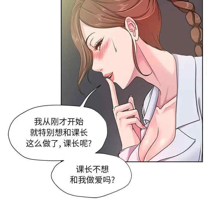 韩国漫画女人的战争韩漫_女人的战争-第8话在线免费阅读-韩国漫画-第65张图片