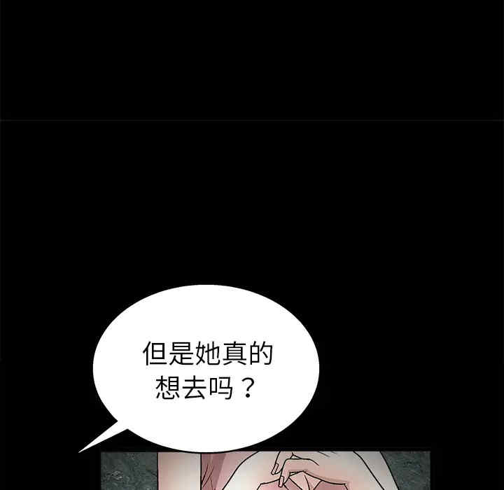 韩国漫画枷锁韩漫_枷锁-第9话在线免费阅读-韩国漫画-第85张图片