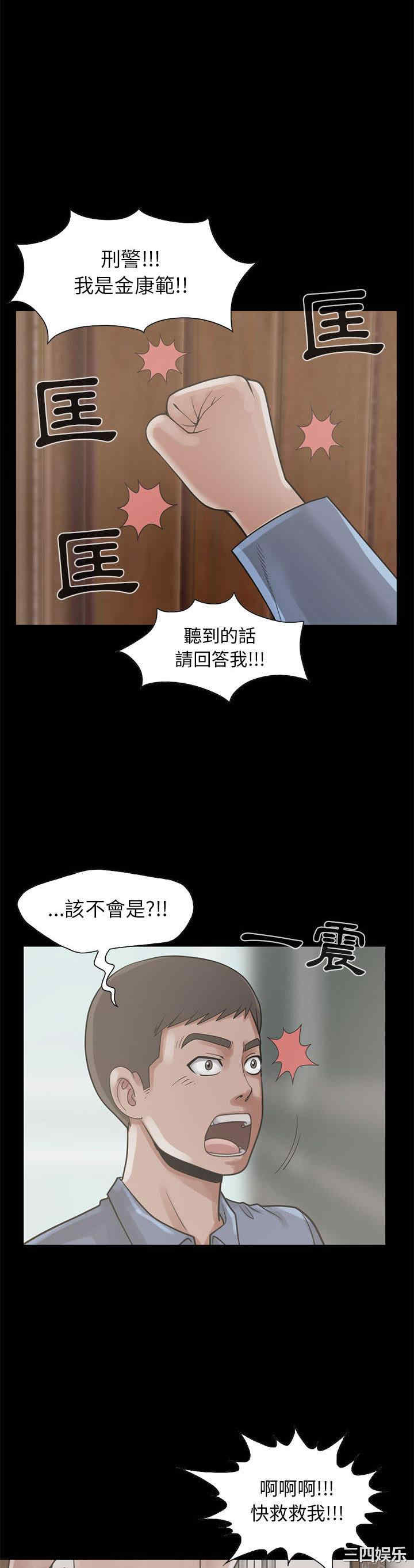 韩国漫画岛上拼图韩漫_岛上拼图-第17话在线免费阅读-韩国漫画-第12张图片