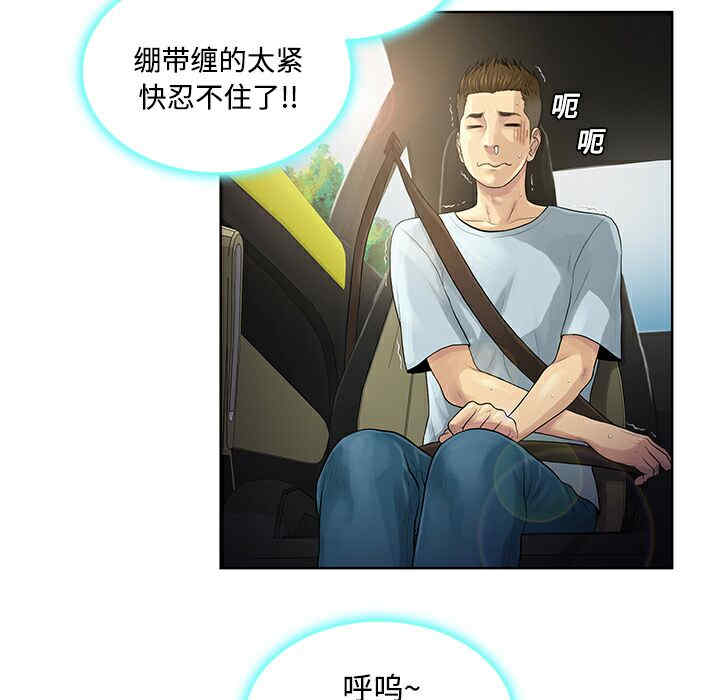 韩国漫画被女神环绕的男人韩漫_被女神环绕的男人-第9话在线免费阅读-韩国漫画-第20张图片