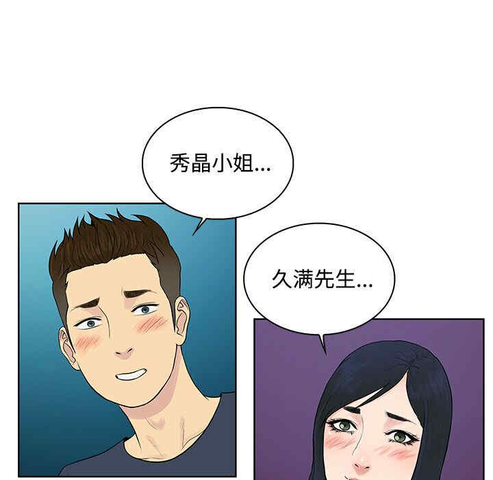 韩国漫画被女神环绕的男人韩漫_被女神环绕的男人-第20话在线免费阅读-韩国漫画-第65张图片