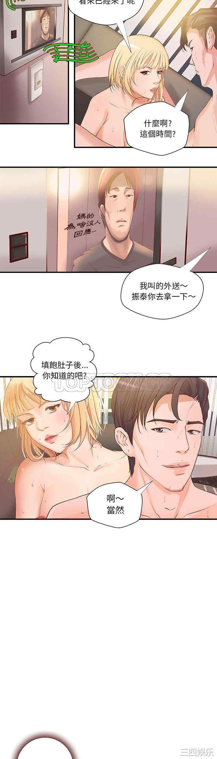 韩国漫画H俱乐部韩漫_H俱乐部-第8话在线免费阅读-韩国漫画-第5张图片