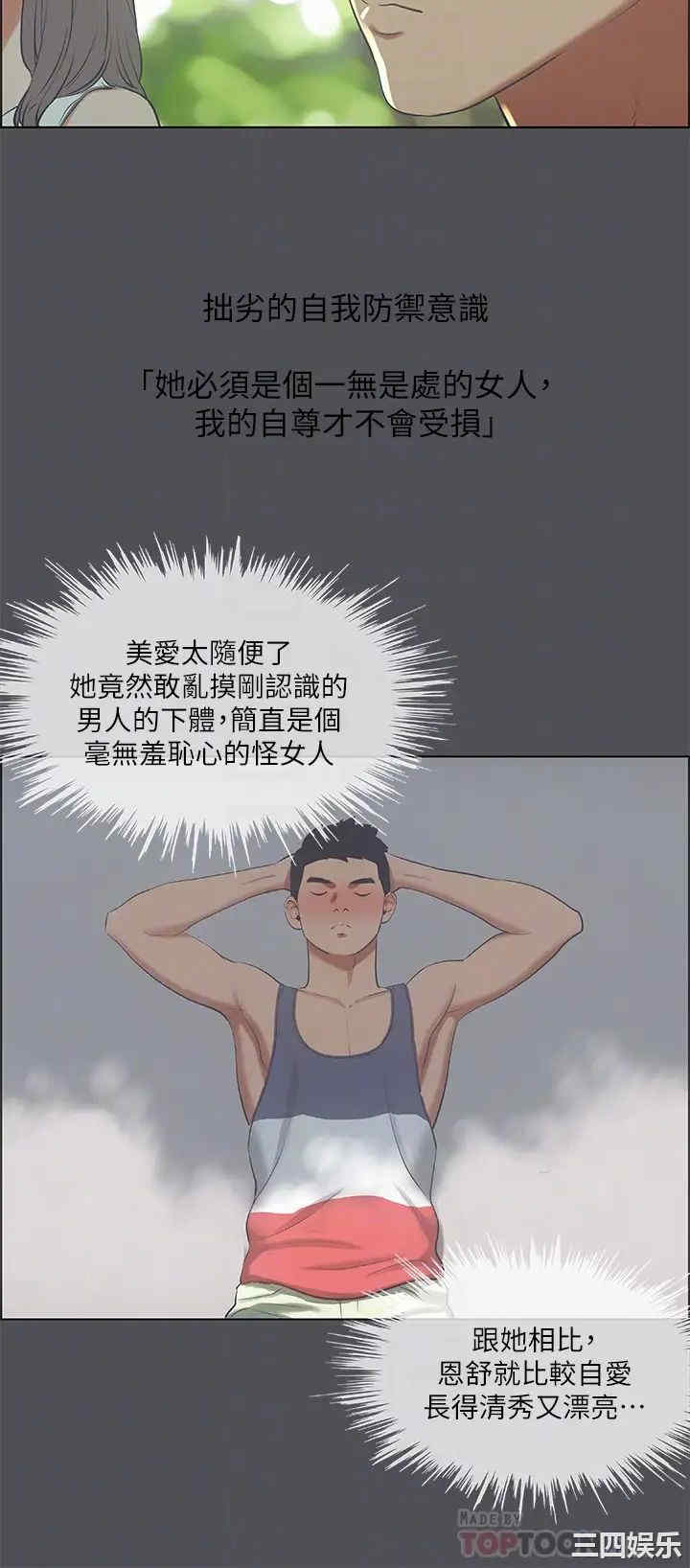 韩国漫画韩漫_纵夏夜之梦-第47话在线免费阅读-韩国漫画-第8张图片