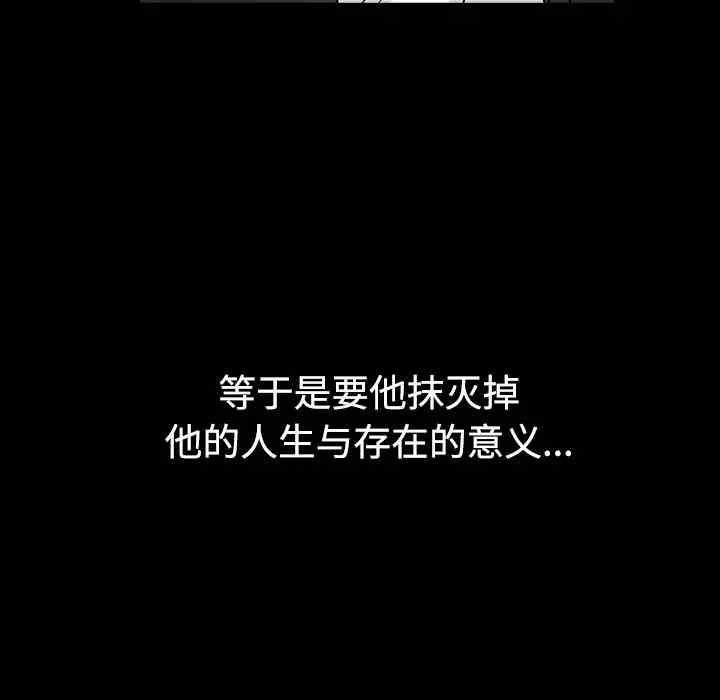 韩国漫画枷锁韩漫_枷锁-第31话在线免费阅读-韩国漫画-第99张图片