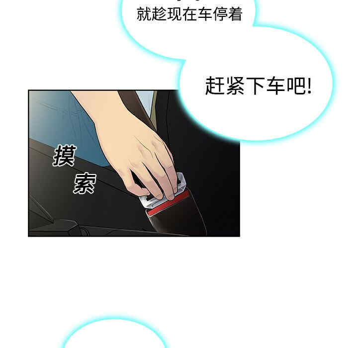 韩国漫画被女神环绕的男人韩漫_被女神环绕的男人-第9话在线免费阅读-韩国漫画-第21张图片