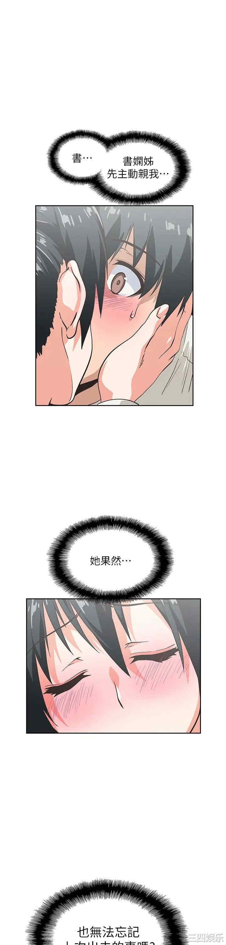 韩国漫画韩漫_梦幻速食店-第33话在线免费阅读-韩国漫画-第19张图片