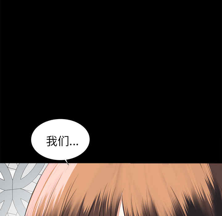 韩国漫画未亡人韩漫_未亡人-第9话在线免费阅读-韩国漫画-第137张图片