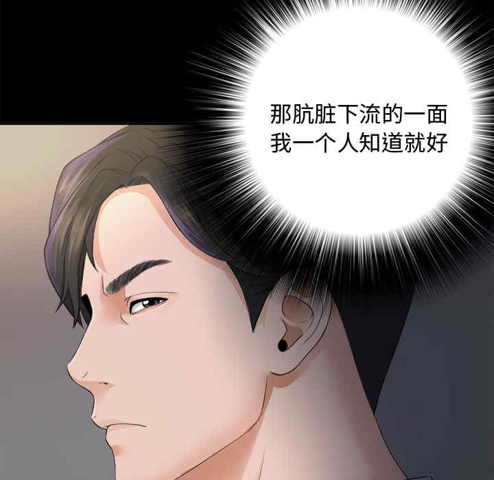 韩国漫画未亡人韩漫_未亡人-第3话在线免费阅读-韩国漫画-第59张图片