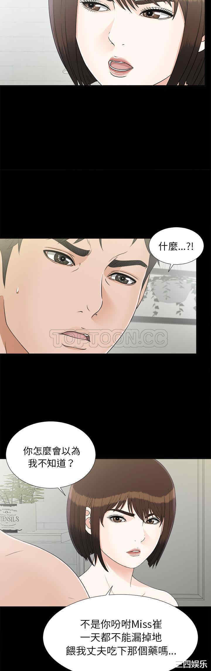 韩国漫画未亡人韩漫_未亡人-第31话在线免费阅读-韩国漫画-第27张图片