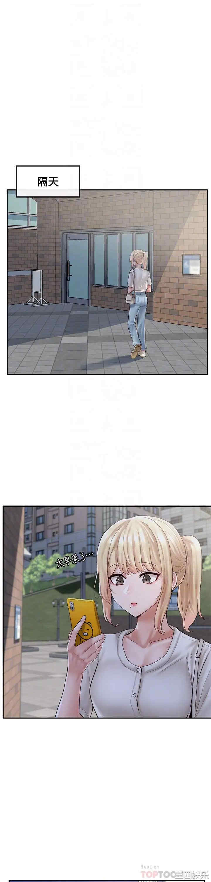 韩国漫画韩漫_社团学姐-第57话在线免费阅读-韩国漫画-第4张图片