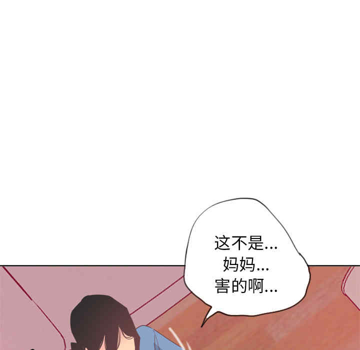韩国漫画人妻好想要韩漫_人妻好想要-第12话在线免费阅读-韩国漫画-第117张图片