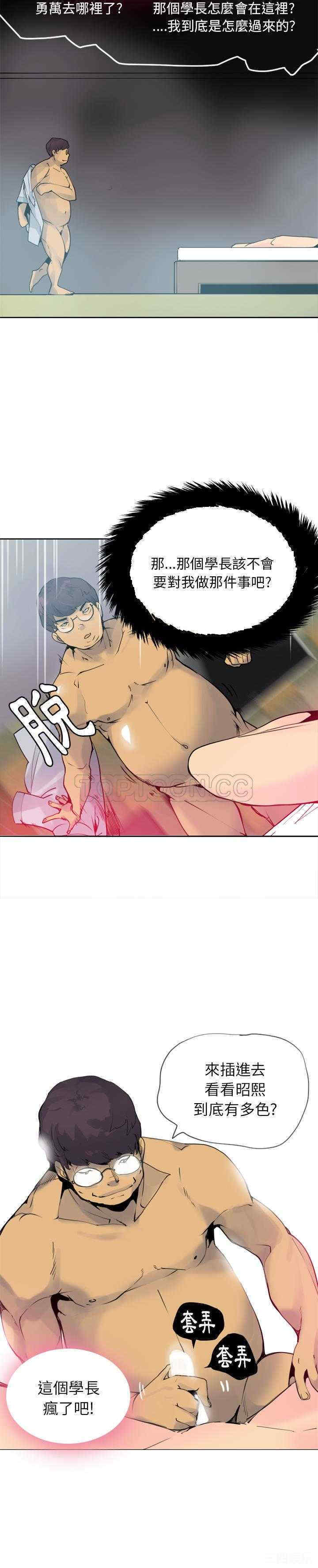 韩国漫画人妻好想要韩漫_人妻好想要-第8话在线免费阅读-韩国漫画-第23张图片