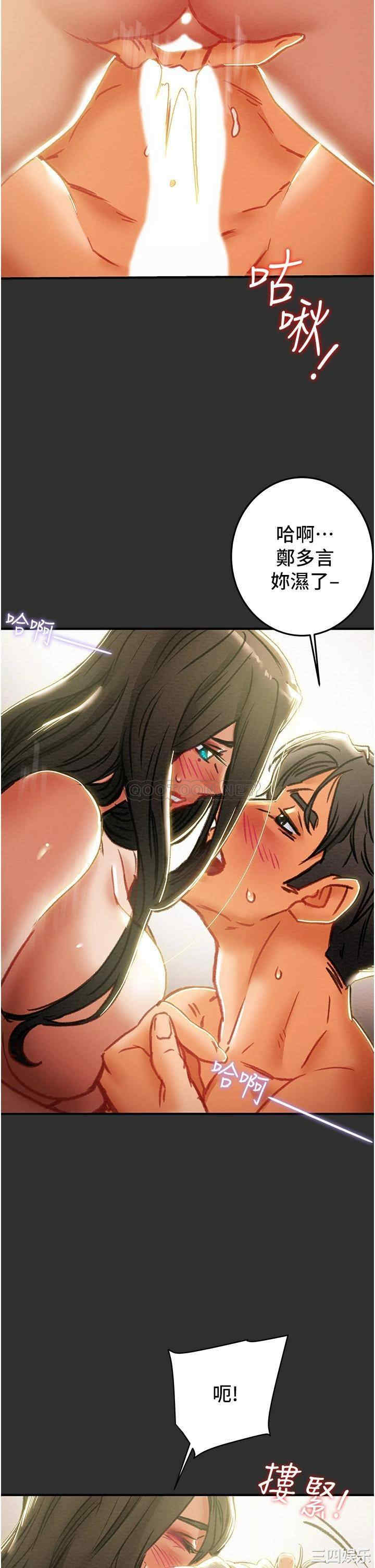 韩国漫画废弃章节韩漫_纯情女攻略计划-第64话在线免费阅读-韩国漫画-第14张图片