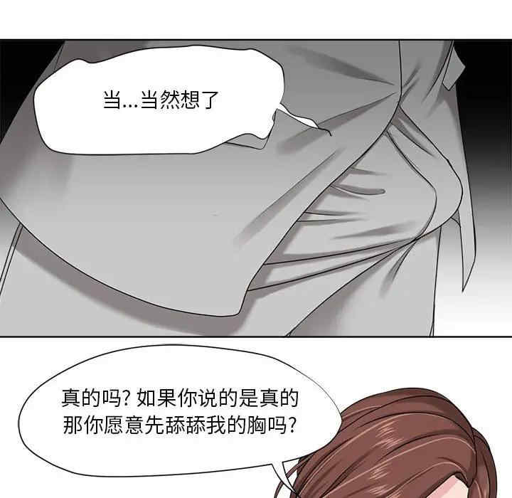 韩国漫画女人的战争韩漫_女人的战争-第8话在线免费阅读-韩国漫画-第66张图片