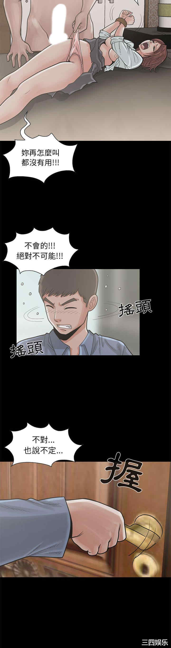 韩国漫画岛上拼图韩漫_岛上拼图-第17话在线免费阅读-韩国漫画-第13张图片