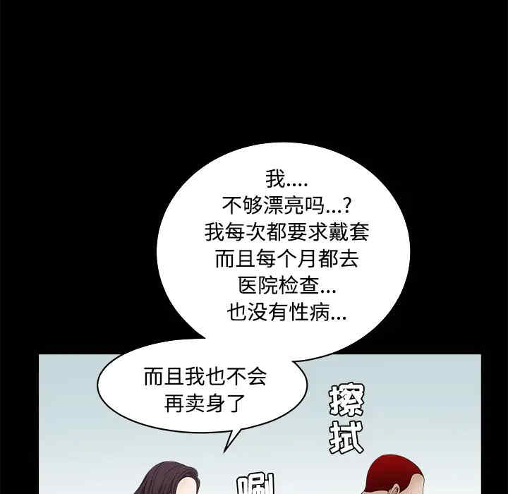 韩国漫画枷锁韩漫_枷锁-第23话在线免费阅读-韩国漫画-第152张图片