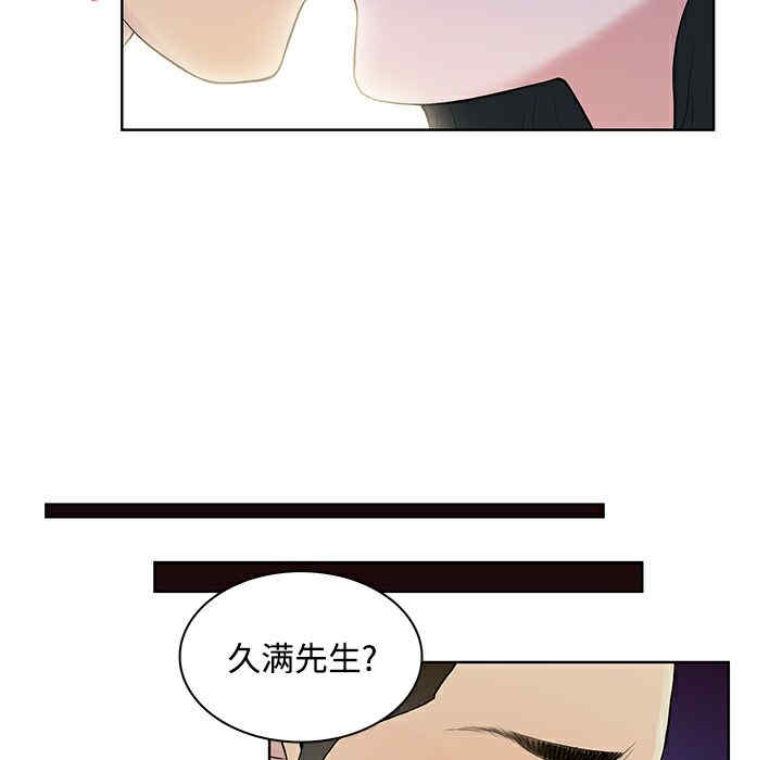 韩国漫画被女神环绕的男人韩漫_被女神环绕的男人-第20话在线免费阅读-韩国漫画-第69张图片