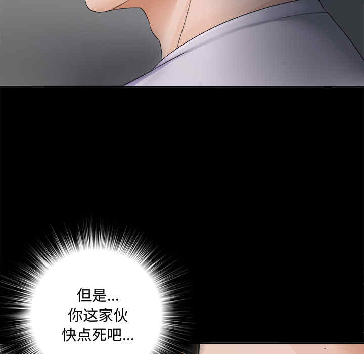 韩国漫画未亡人韩漫_未亡人-第3话在线免费阅读-韩国漫画-第60张图片