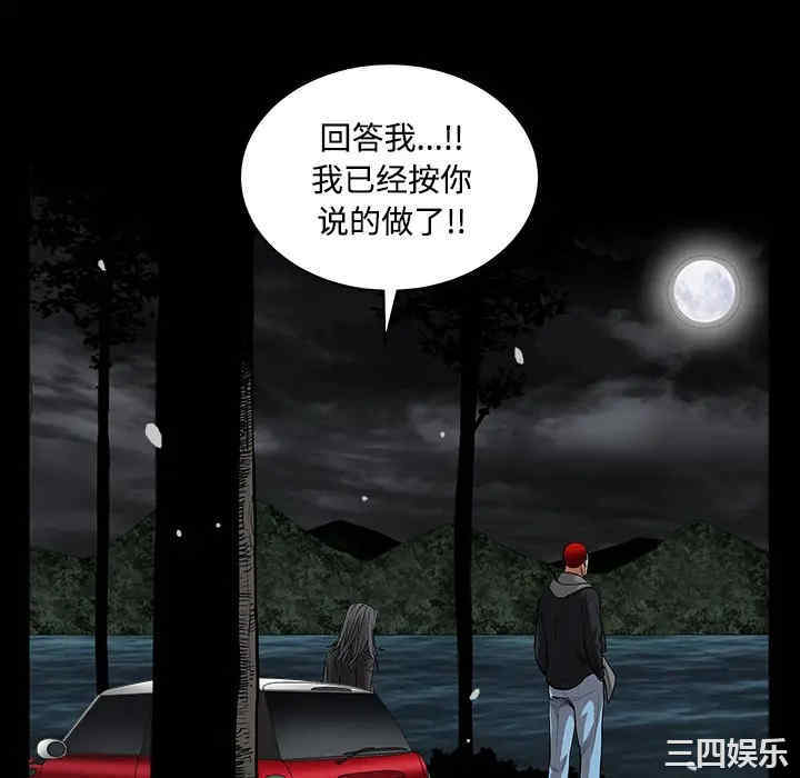 韩国漫画枷锁韩漫_枷锁-第31话在线免费阅读-韩国漫画-第100张图片