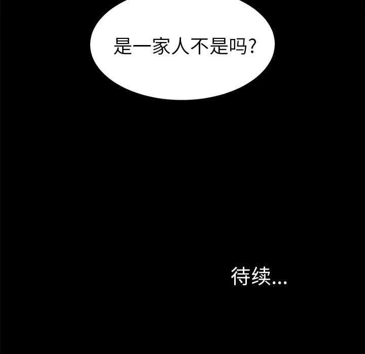 韩国漫画未亡人韩漫_未亡人-第9话在线免费阅读-韩国漫画-第139张图片