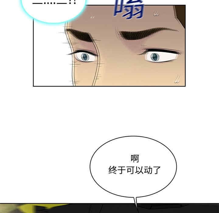 韩国漫画被女神环绕的男人韩漫_被女神环绕的男人-第9话在线免费阅读-韩国漫画-第23张图片